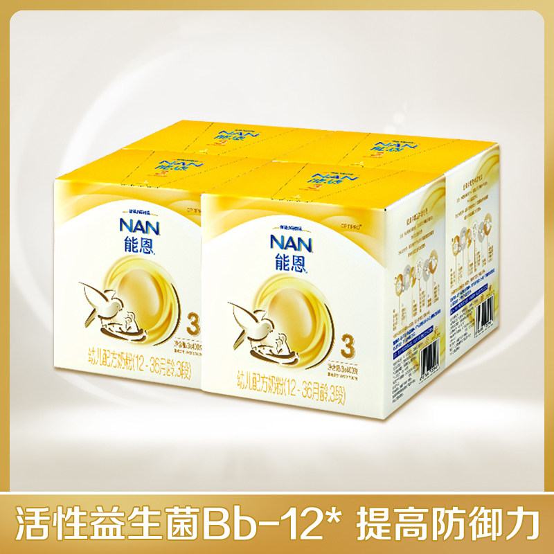雀巢奶粉官方旗舰店能恩3段婴儿配方奶粉3段1200克*4盒添加益生菌|ruв категории сухое молоко/кормёжка/пища/закуски, ребенка молочный порошок - от Buy2taobao.com для оказания профессиональной услуги покупки агента Taobao