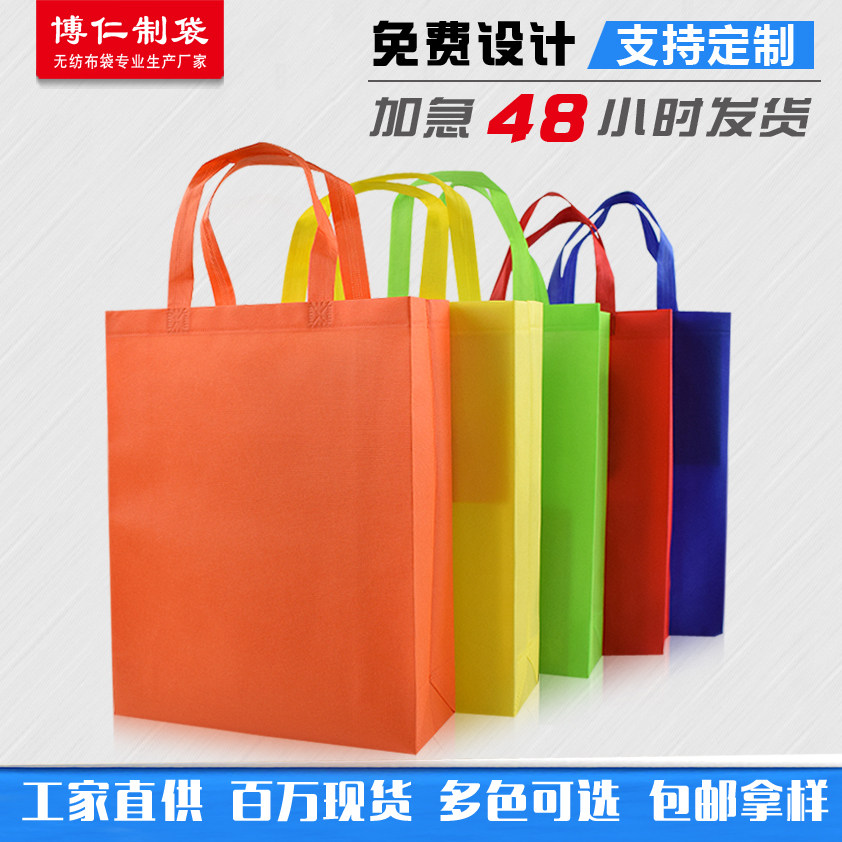 无纺布袋定做现货立体袋环保袋培训班手提袋子广告袋加急可印LOGO