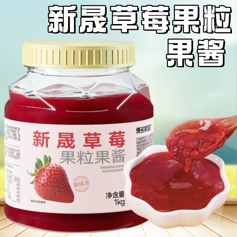 博多家园新晟果酱粉红番石榴荔枝火龙果草莓芒果蜜瓜气泡饮料奶茶
