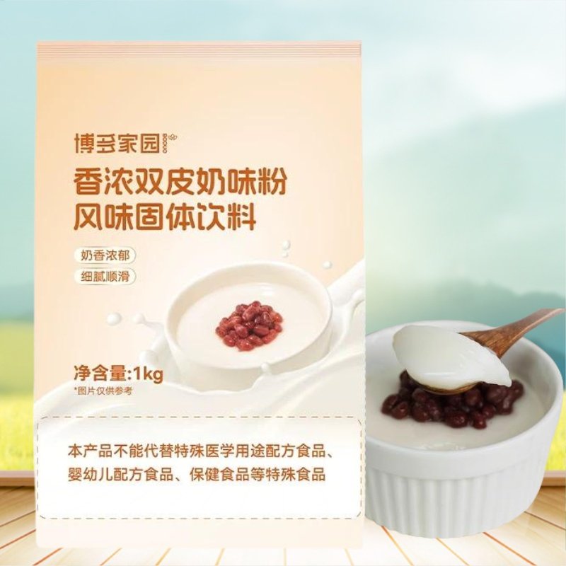 博多家园双皮奶 博多香浓双皮奶粉加盟专用甜品奶茶原料1kg