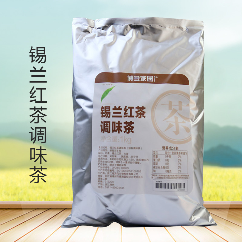 博多家园锡兰红茶博多锡兰红茶加味茶珍珠奶茶红茶粉茶末1KG包邮