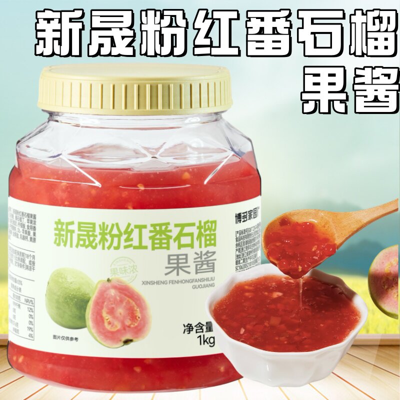 包邮博多家园奶茶原料新晟水蜜桃果酱荔枝菠萝火龙果粉红番石榴
