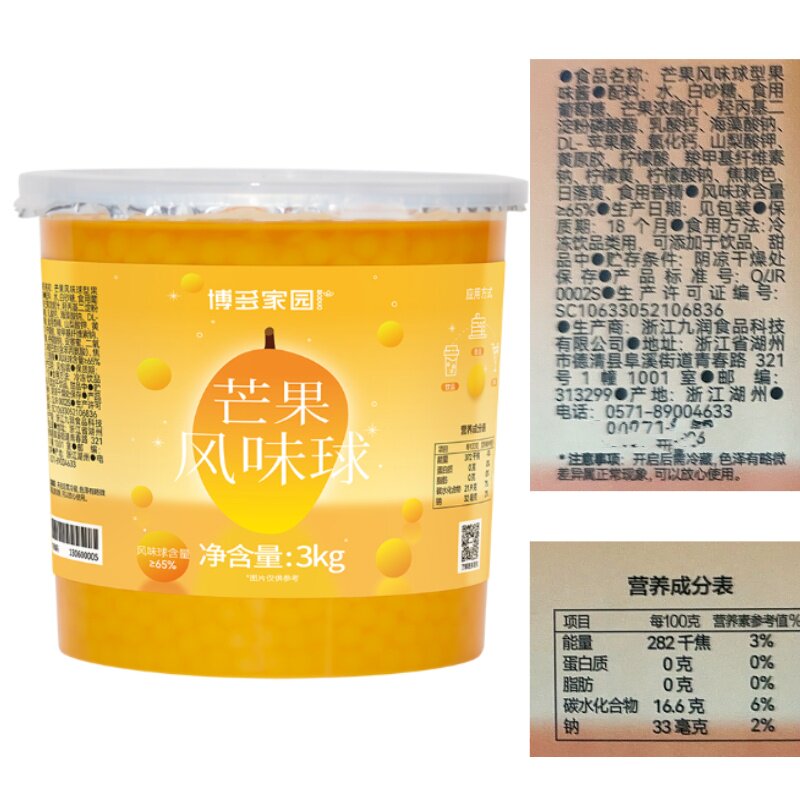 博多家园芒果爆爆蛋草莓蓝莓甜品