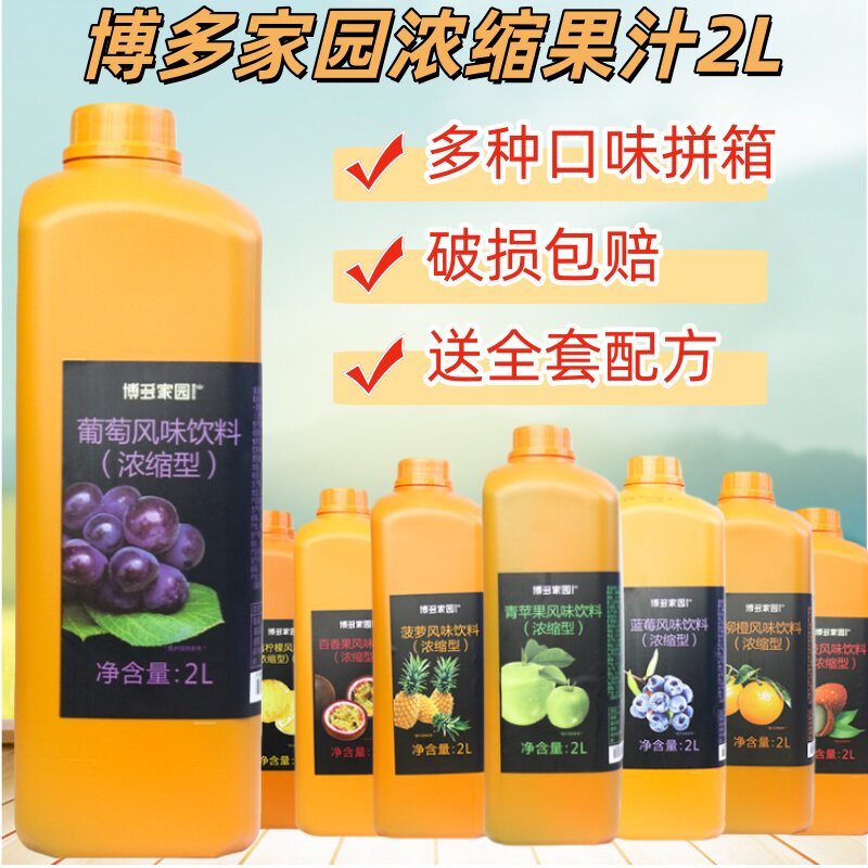 包邮 博多家园葡萄汁 博多葡萄果味汁 博多浓缩葡萄果汁 葡萄汁
