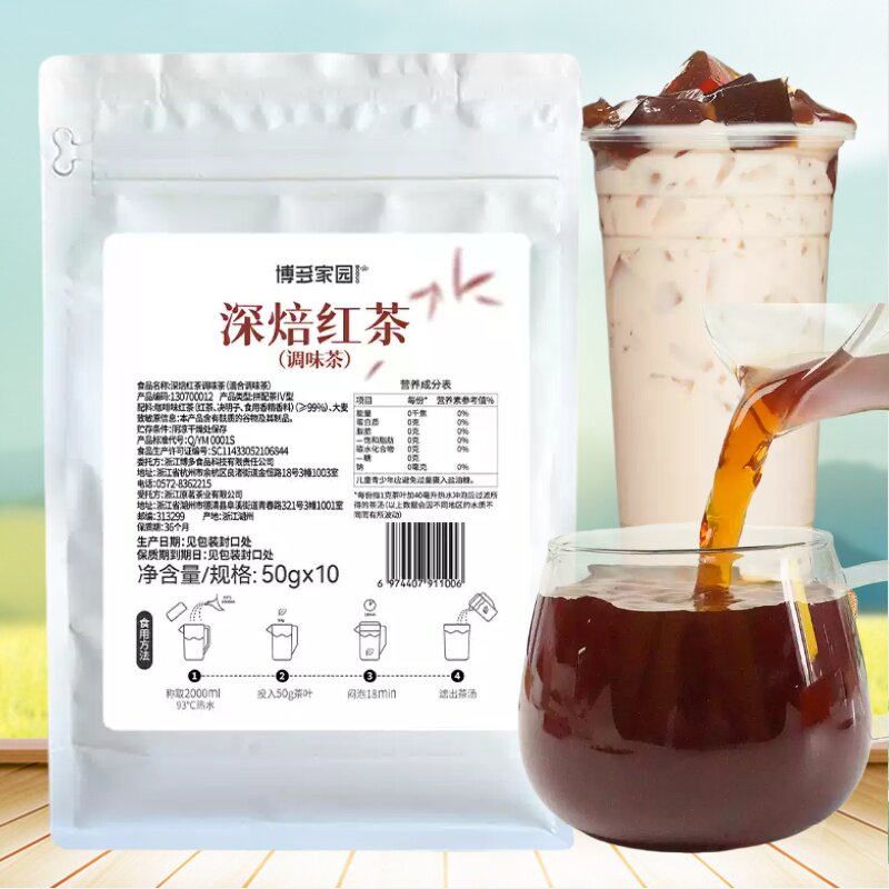 博多家园 深焙红茶 奶茶茶叶基底牛魔王奶茶制作专用原料茶叶500g