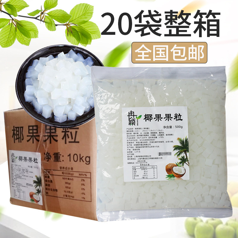 原味商用椰果奶茶包邮
