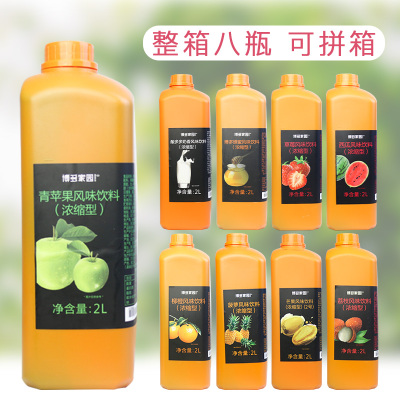 包邮 博多家园奶茶原料 博多青苹果浓缩果汁 博多家园青苹果汁