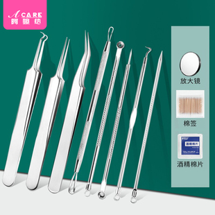 pq801 家用便携挑痘四件套粉刺针暗疮针细胞夹美容院去黑头工