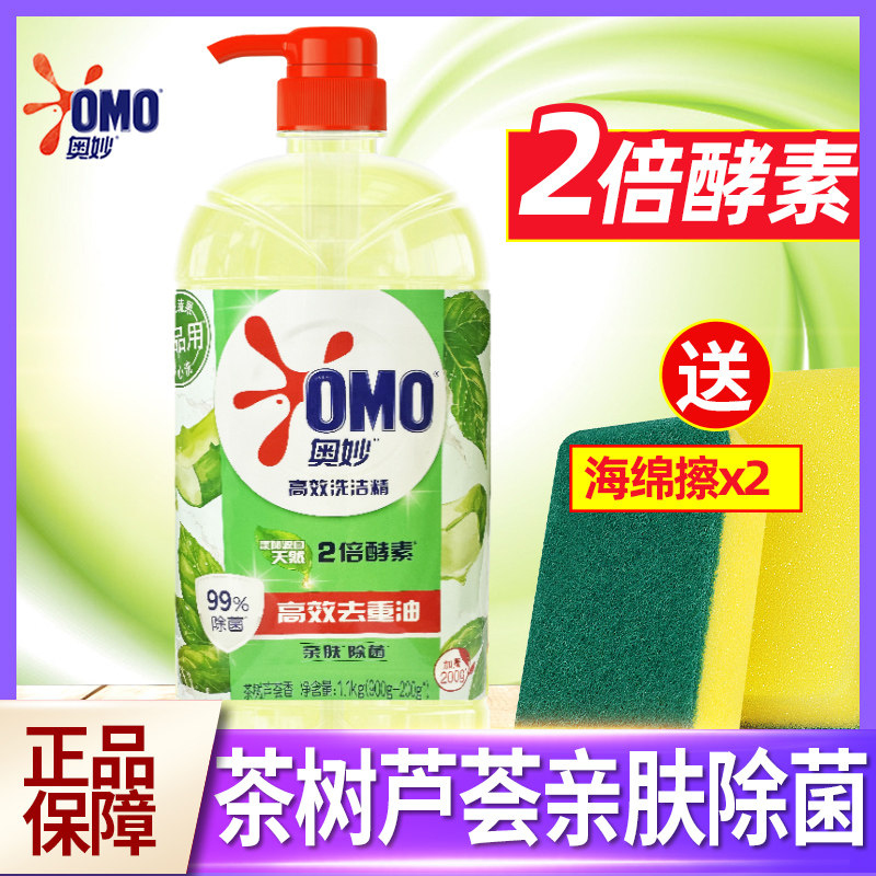 奥妙茶树除菌芦荟果蔬净高效去油农残不伤手宝宝餐具洗洁精1.1kg,洗护清洁剂/卫生巾/纸/香薰,洗洁精,淘宝优惠券,粉丝福利购,淘宝优惠卷