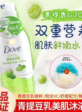多芬精华沐浴露多肉青提白玉豆乳香鲜嫩水灵肤620g