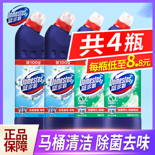 蓝多霸杀菌污渍啫喱去异味马桶