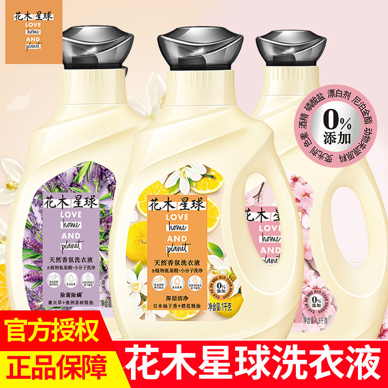 New products Unilever Authorize Flowers star deep level Cleanse 1kg Fragrance Washing liquid Japan Grapefruitin the Care cleaners/Sanitary napkins/Paper/Aromatherapy , Laundry detergent/Care agent , Laundry Detergent  category - from Buy2taobao.com to provide professional Taobao agent buy service