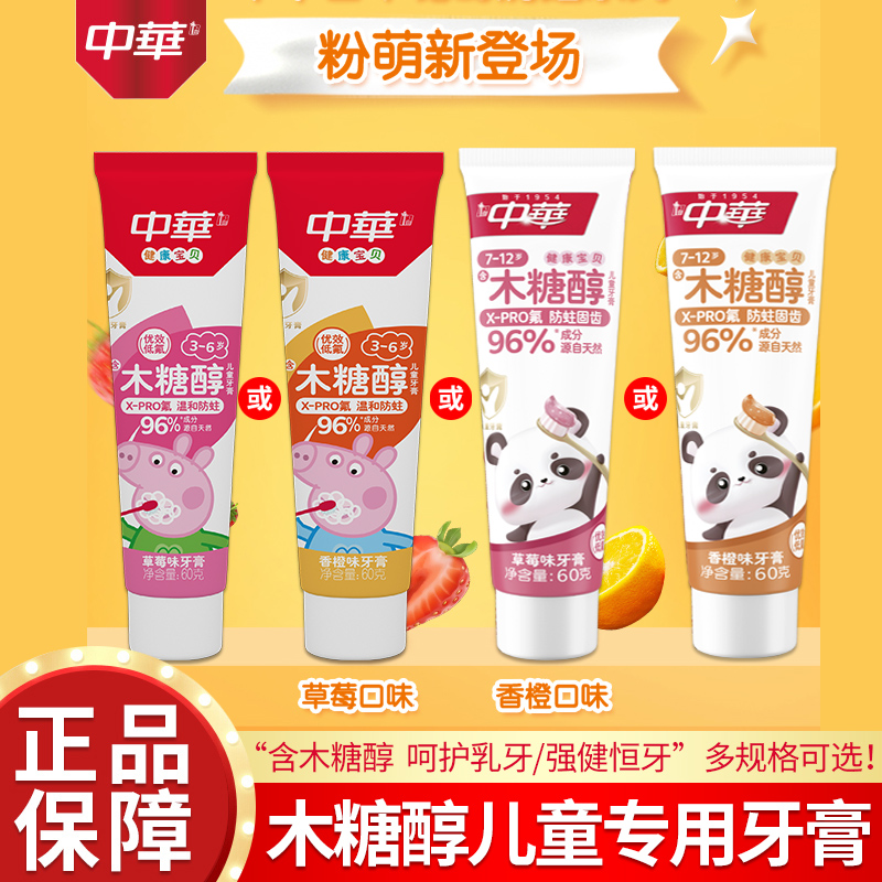 ƷлͯСȲݮζǿ3~1260g