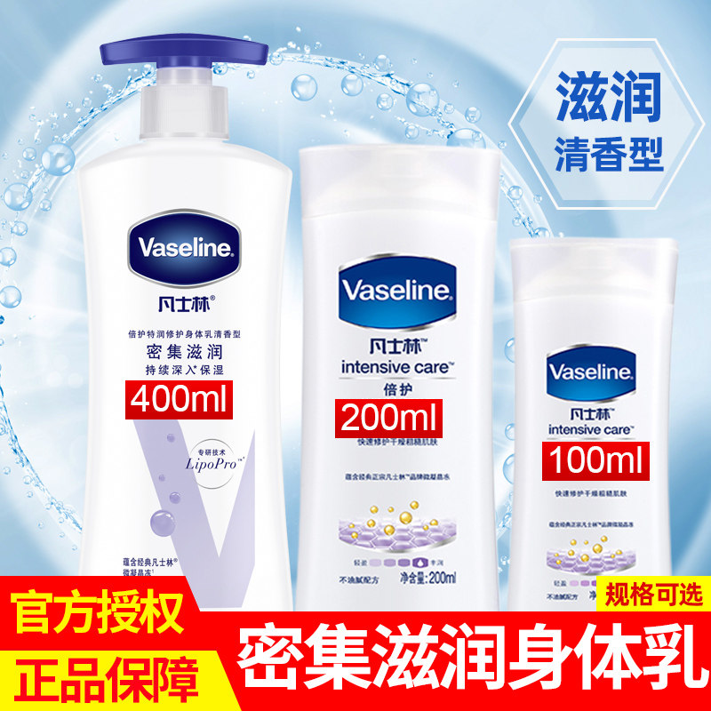 凡士林倍护特润修护润肤露清香型100ml滋润保湿使用感如何?