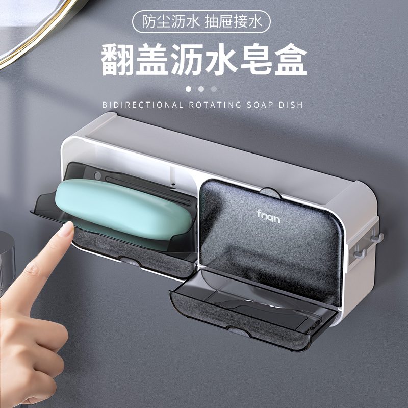免打孔肥皂盒丰庆大号翻盖卫生间
