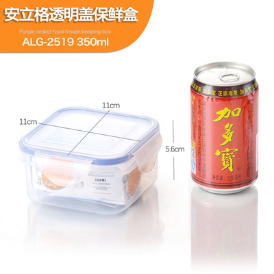 密封盒冰箱食品安立格塑料正方形