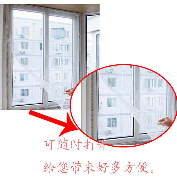 限时亏本大促销 只5.88 夏季 时尚DIY自粘型防蚊纱窗 防蚊90g