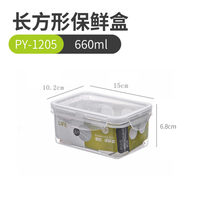 安立格保鲜盒普业塑料长方形660