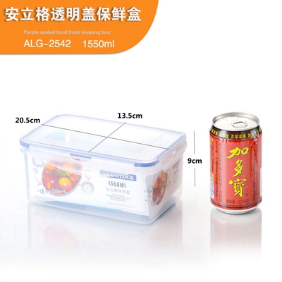保鲜盒安立格长方形1550ml2542