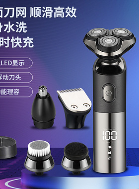 新美构款电动剃须刀全身水洗