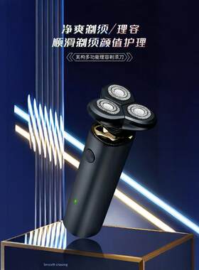 美构电动剃须刀黑科技德国小钢炮发理发器多功能五合一刮胡刀水洗