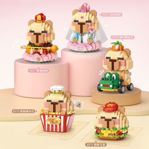 LOZ俐智积木豚仔家族食物玩具