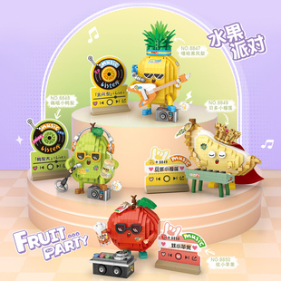 俐智LOZ积木萌趣水果微颗粒小榴莲益智拼装玩具桌面小摆件礼物女