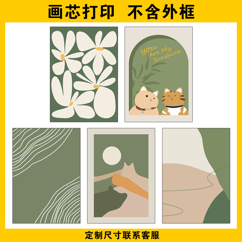 北欧ins 客厅装饰画心治愈系沙发背景墙壁组合画猫咪小清新挂画芯图片