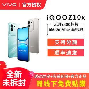 【优惠价】vivo iQOO Z10x 新品上市 5G全网通手机游戏手机官方正品旗舰店 z10turbo pro