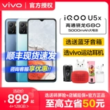 Vivo iqoo u5x new qianyuan mobile iqoou5x iqoou5 iq00 u5x iq00u5 vovo love cool vivo официальный флагманский магазин ip00 ipoo5