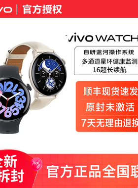vivo Watch 3智能手表运动跑步长续航新年礼物通讯电子手表血氧心率睡眠监测年会礼品官方授权旗舰店