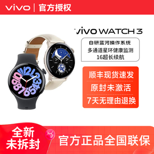 vivo Watch 3智能手表运动跑步长续航新年礼物通讯电子手表血氧心率睡眠监测年会礼品官方授权旗舰店