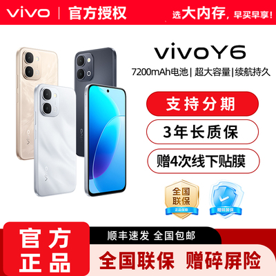 vivo Y6新品手机官方正品7200mAh超薄大电池大内存学生拍照手机