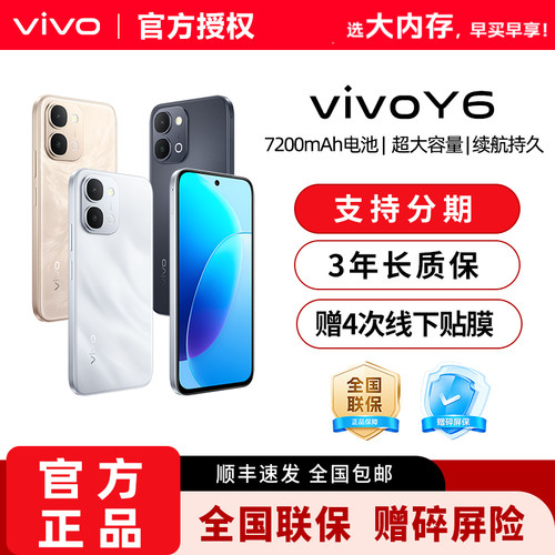 vivo Y6新品手机官方正品7200mAh超薄大电池大内存学生拍照手机