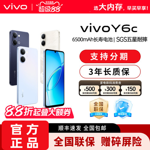 vivo Y6c新品4G全网通手机官方旗舰店官网正品6500mAh超薄大电池大内存学生