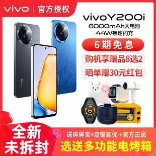 y100 vivo 轻薄智能骑手跑腿学生老人手机 超长续航 Y200i 上市 y200i y100t 新品 y100i y200