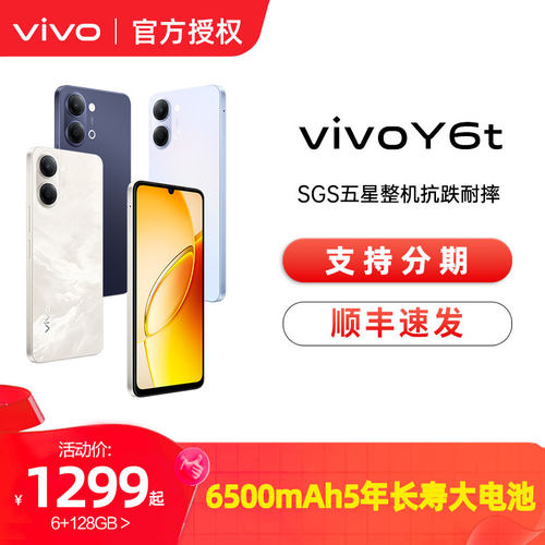vivo Y6t新款智能拍照手机超薄大电池6500mAh长续航vivo官方正品手机vivo新品手机 y60