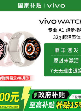 【政府补贴至高15%】vivo WATCH 5 智能手表新年礼物运动跑步长续航蓝牙版eSIM版