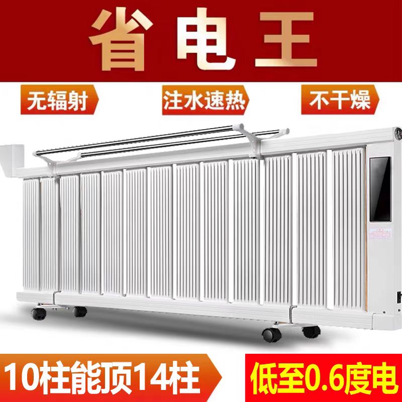 艾维俊宝水暖暖气片智能取暖器