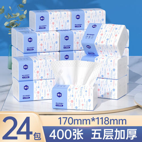 漫花五层加厚抽纸400张实惠装