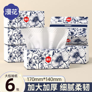 漫花大包国风加大加厚抽纸家庭用擦手纸湿巾纸卫生纸巾厨房纸厕纸