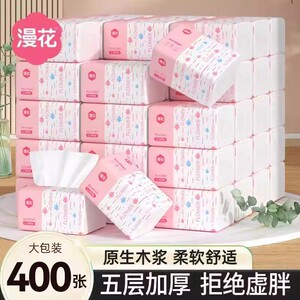 漫花400张抽纸整箱小包家用