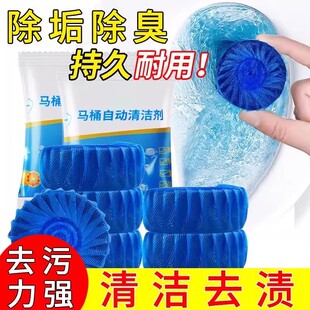 马桶清洁剂洁厕灵蓝泡泡洁厕宝厕所除臭神器清香型去异味球块自动