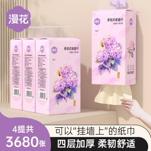 漫花1000张悬挂式抽纸卫生纸餐巾纸办公室家用餐巾纸实惠装