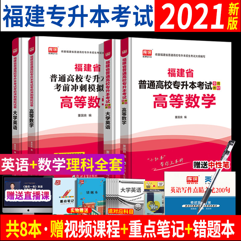 关于 专升本普通高校考试必刷教材 的最新相关商品优惠信息 第9页 购物没得比官网