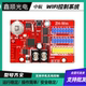中航ZH Wn无线手机WiFi卡LED单色室内显示屏广告滚动走字屏控制卡