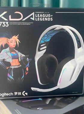 罗技G733 LIGHTSPEED无线RGB定制款KDA女团头戴式耳机麦