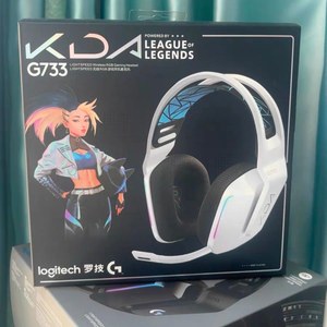 罗技G733 LIGHTSPEED无线RGB定制款KDA女团头戴式耳机麦