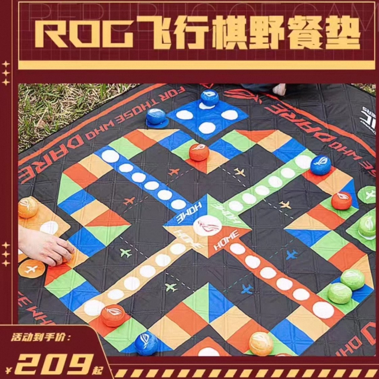 ROG玩家国度红色败家之眼信仰收藏飞行棋桌布野餐垫套餐礼物
