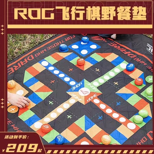 ROG玩家国度红色败家之眼信仰收藏飞行棋桌布野餐垫套餐礼物